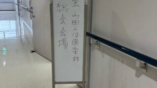 5月18日の活動報告